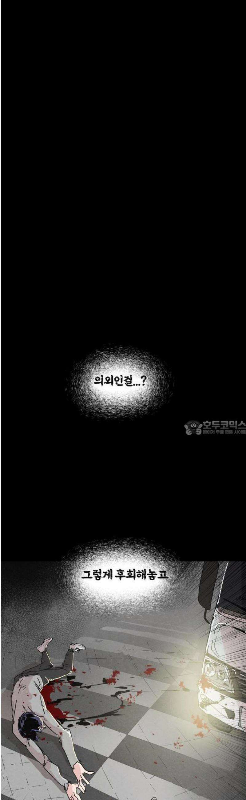 꿈의 엔트리 1화 50