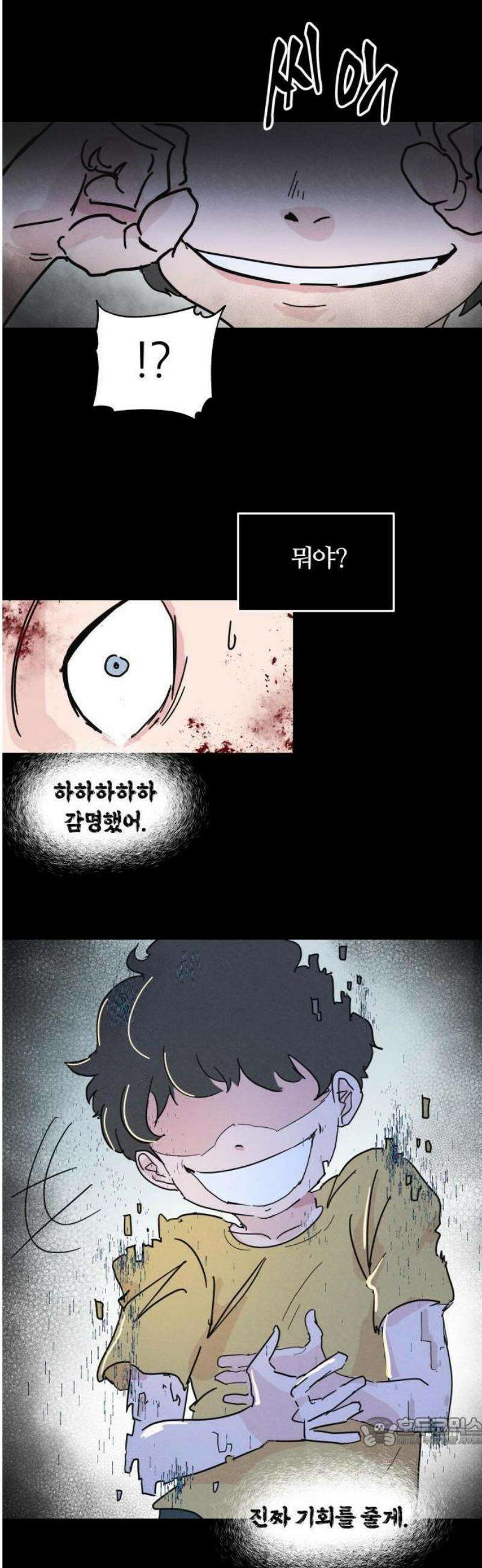 꿈의 엔트리 1화 52