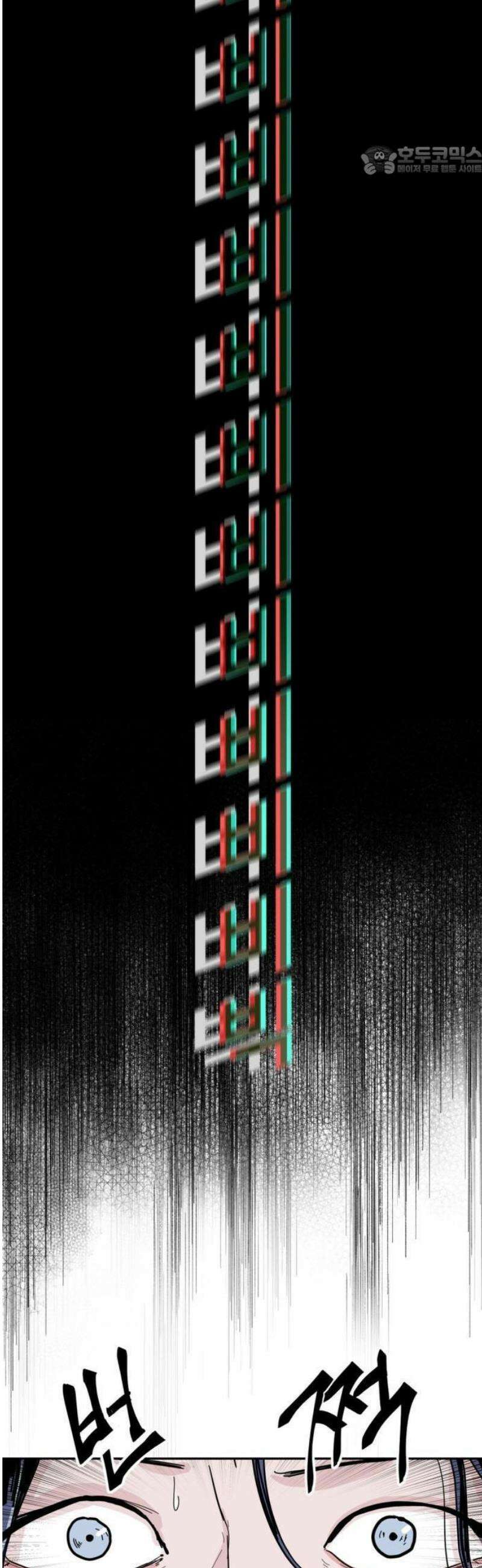 꿈의 엔트리 1화 54