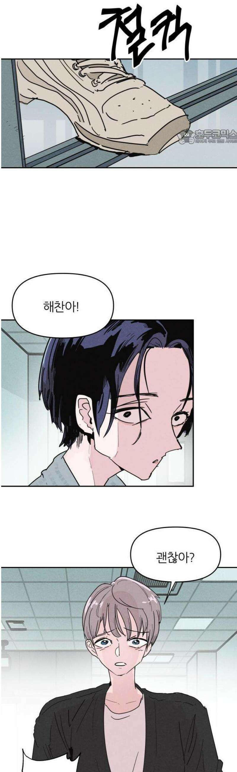 꿈의 엔트리 1화 62