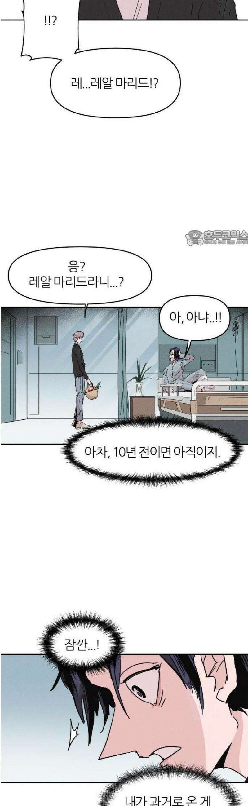 꿈의 엔트리 1화 63