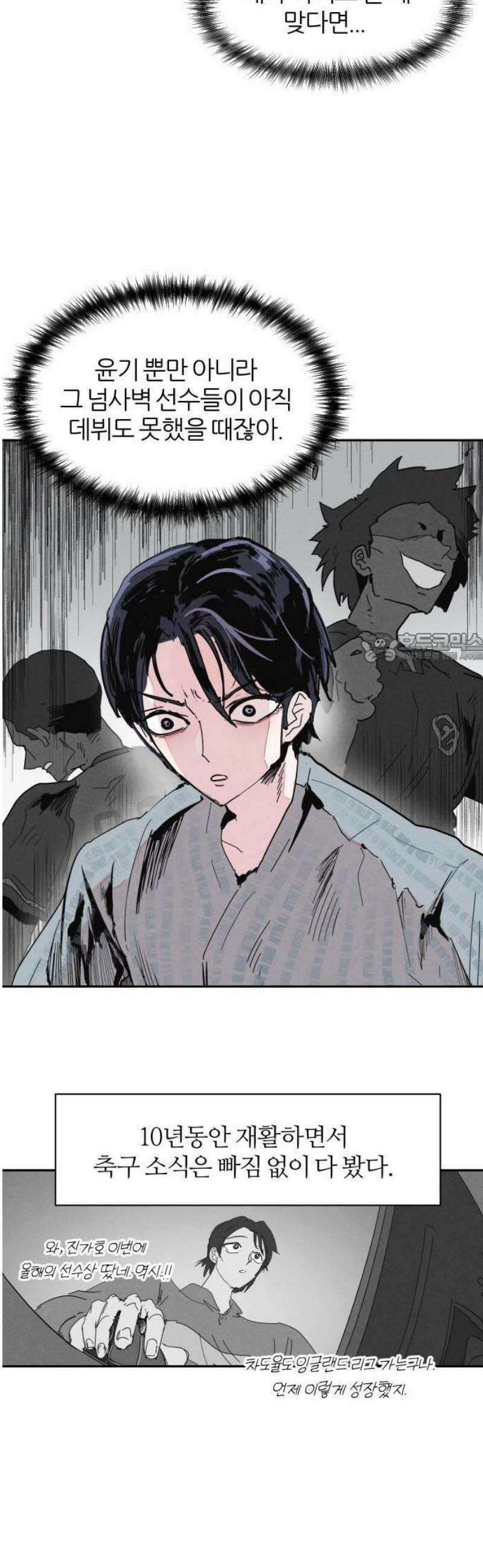 꿈의 엔트리 1화 64