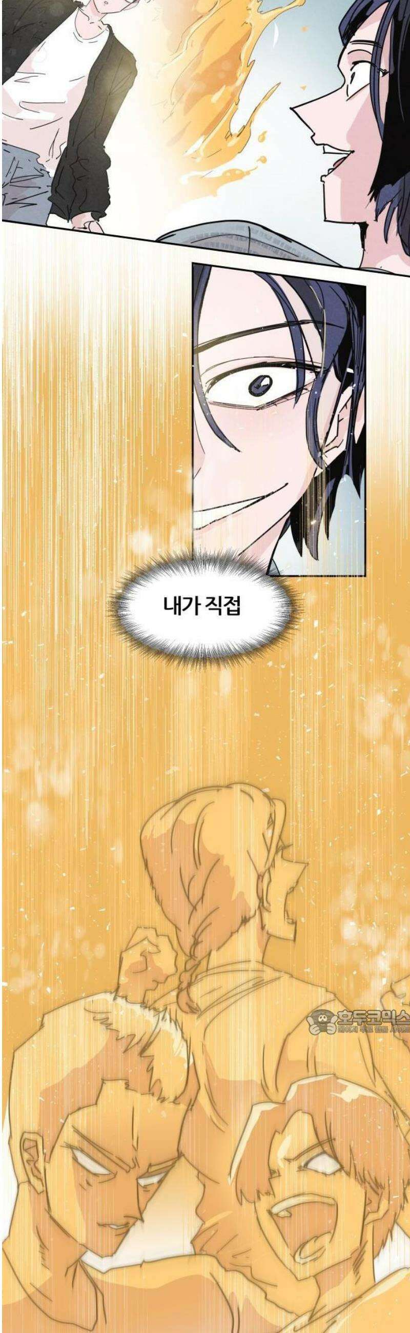 꿈의 엔트리 1화 67