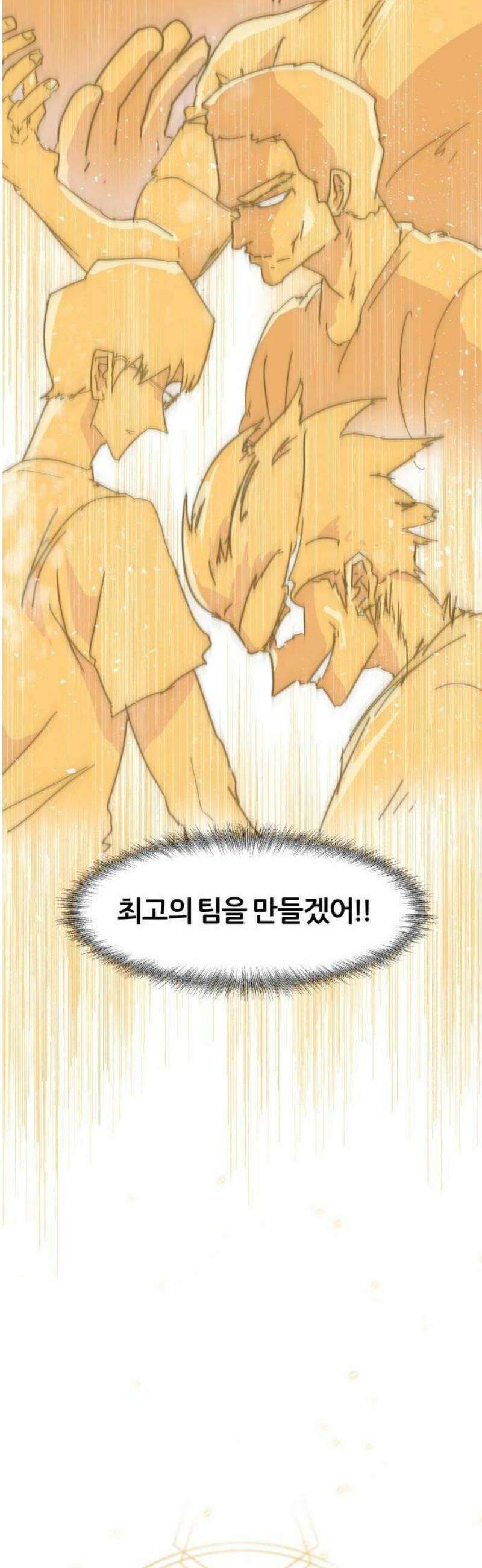 꿈의 엔트리 1화 68