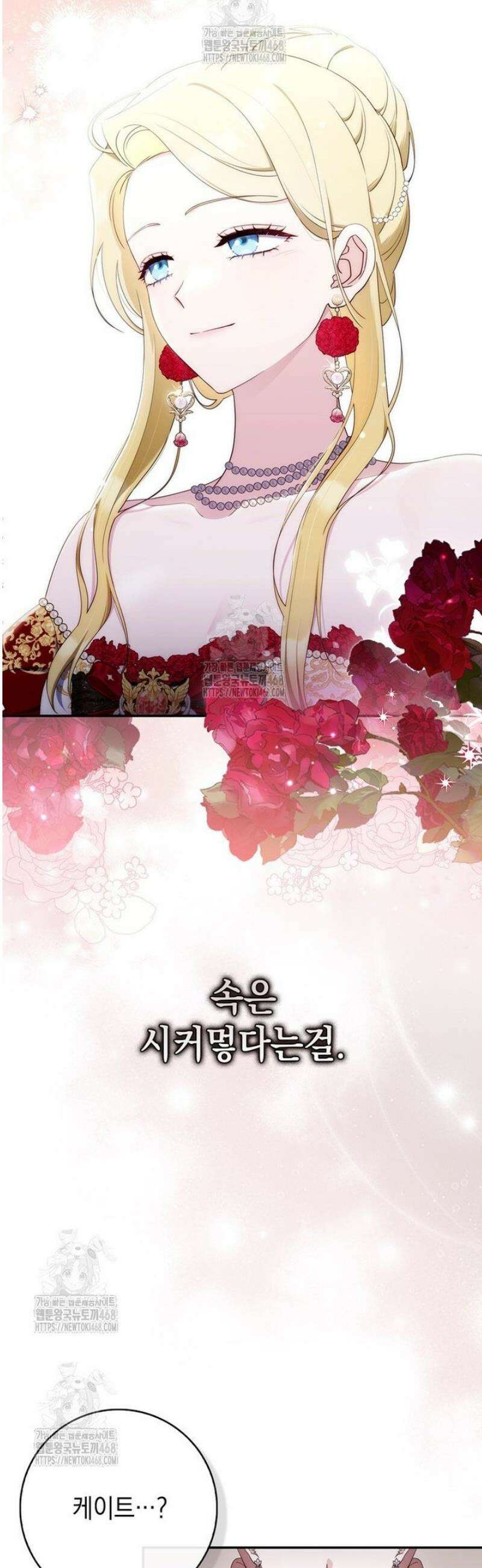 엄마는 또 처음이라 36화 3
