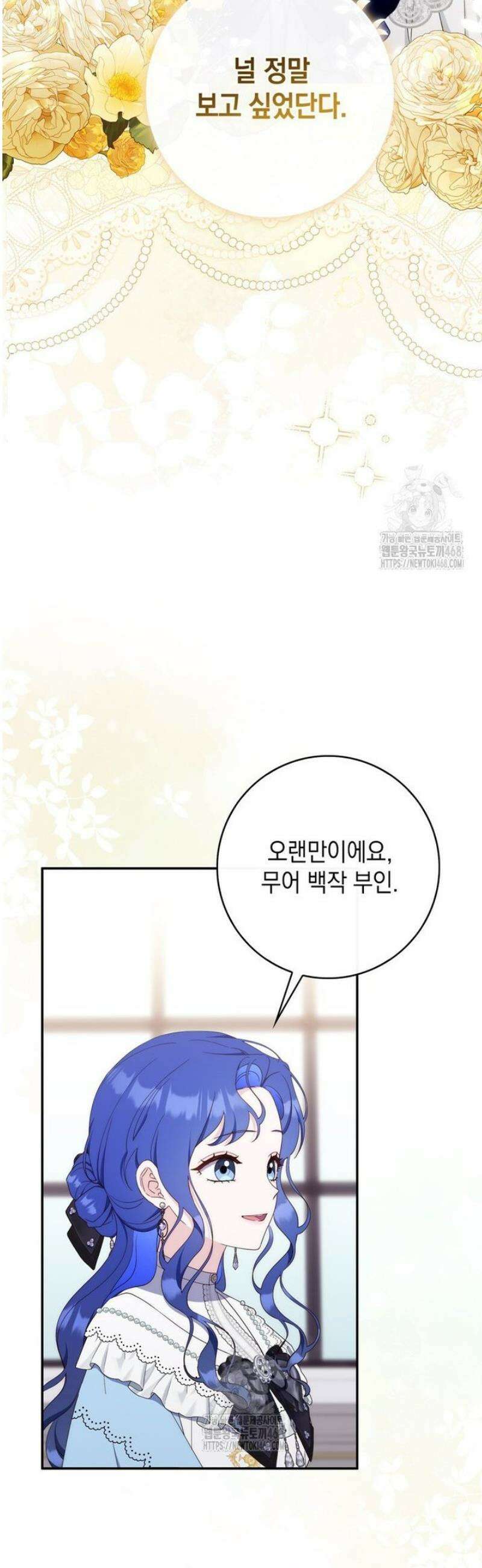 엄마는 또 처음이라 36화 6