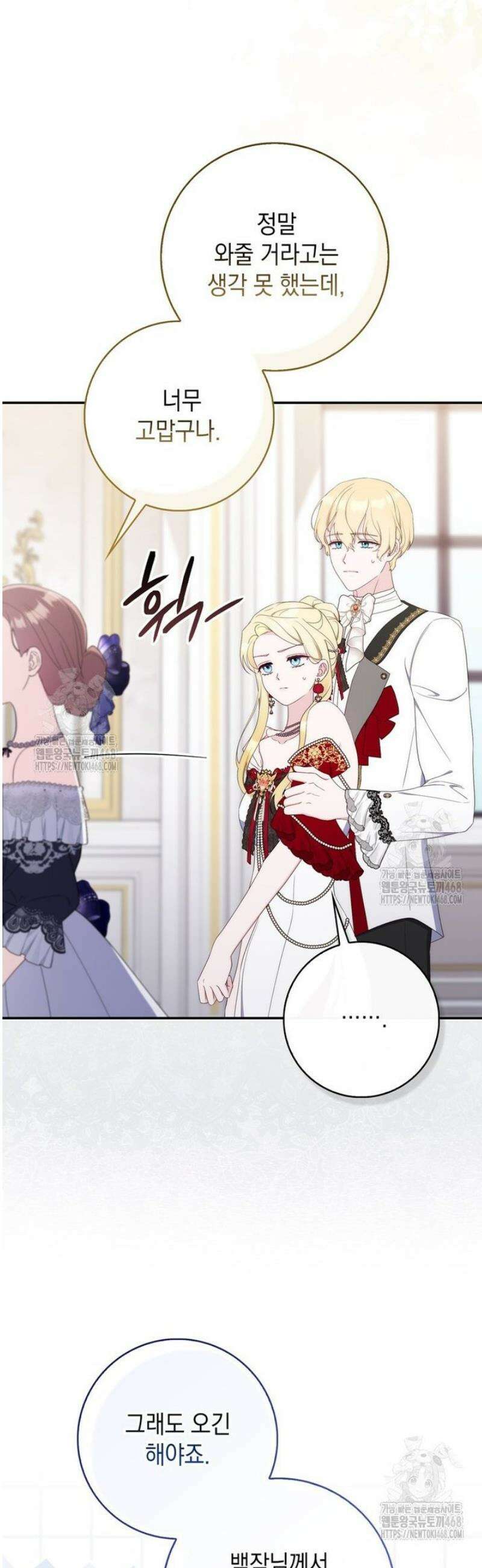 엄마는 또 처음이라 36화 7