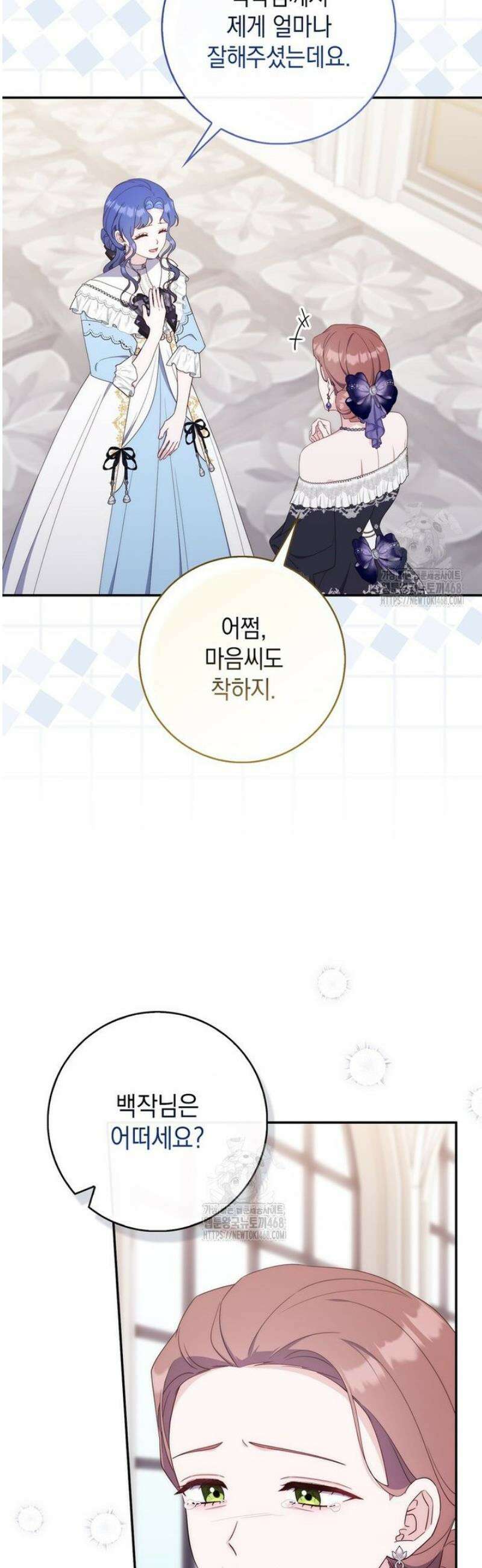 엄마는 또 처음이라 36화 8