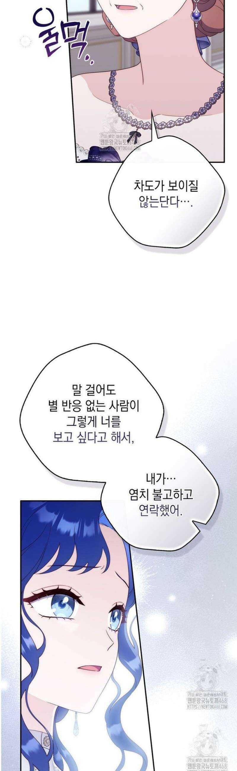 엄마는 또 처음이라 36화 9