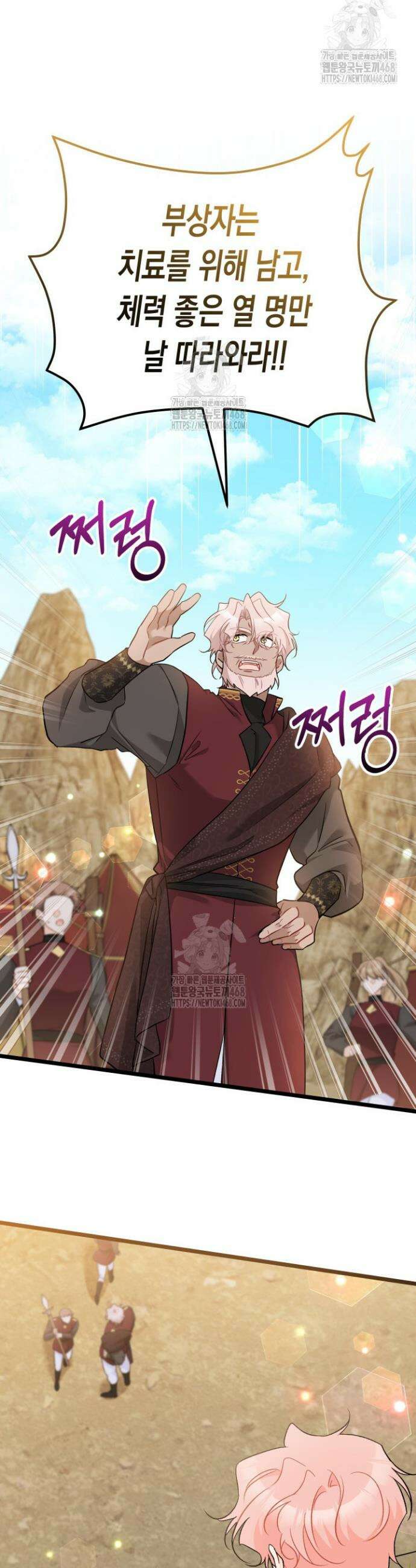 토끼와 흑표범의 공생관계 191화 (특별외전21) 5
