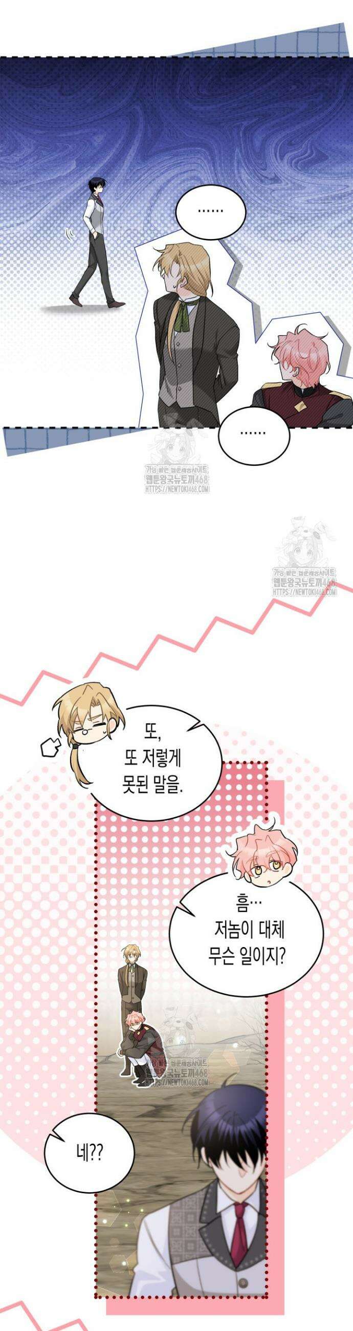 토끼와 흑표범의 공생관계 191화 (특별외전21) 8