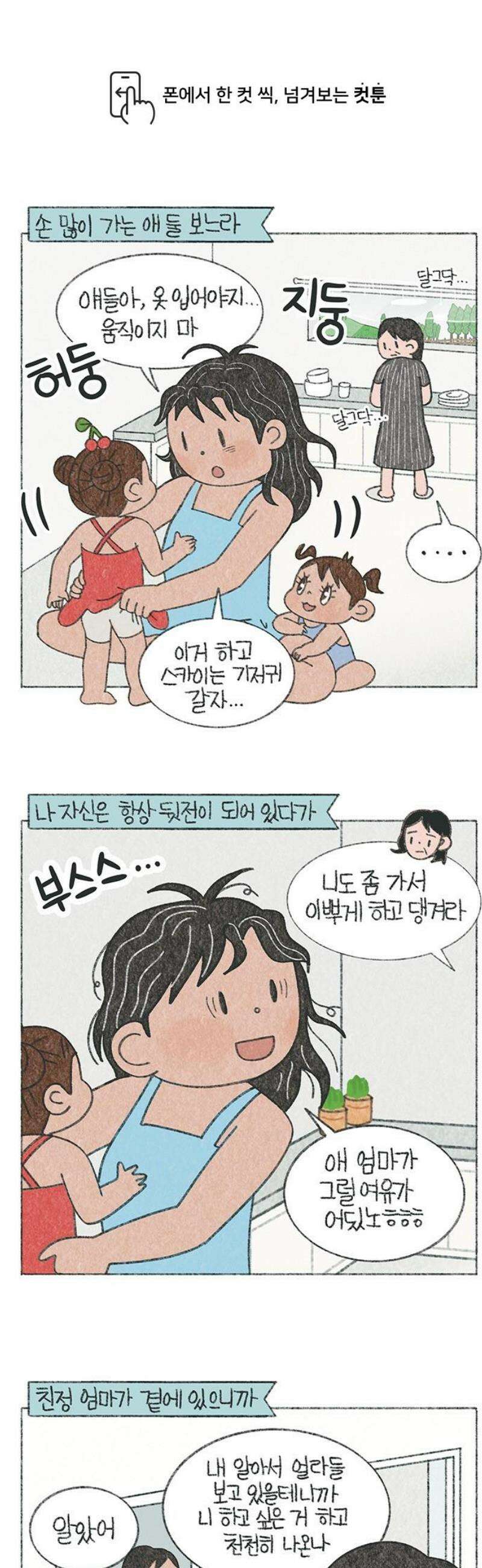 마님이네 미국 시골집 이야기 218화 엄마, 가만히 있어봐 1