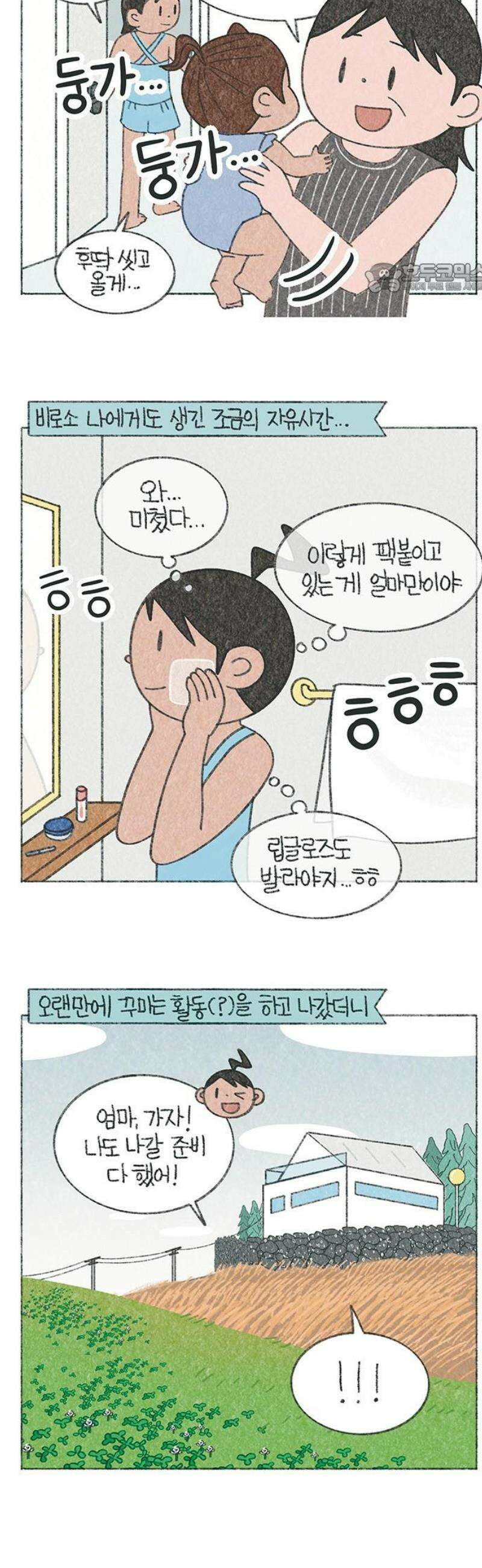 마님이네 미국 시골집 이야기 218화 엄마, 가만히 있어봐 2