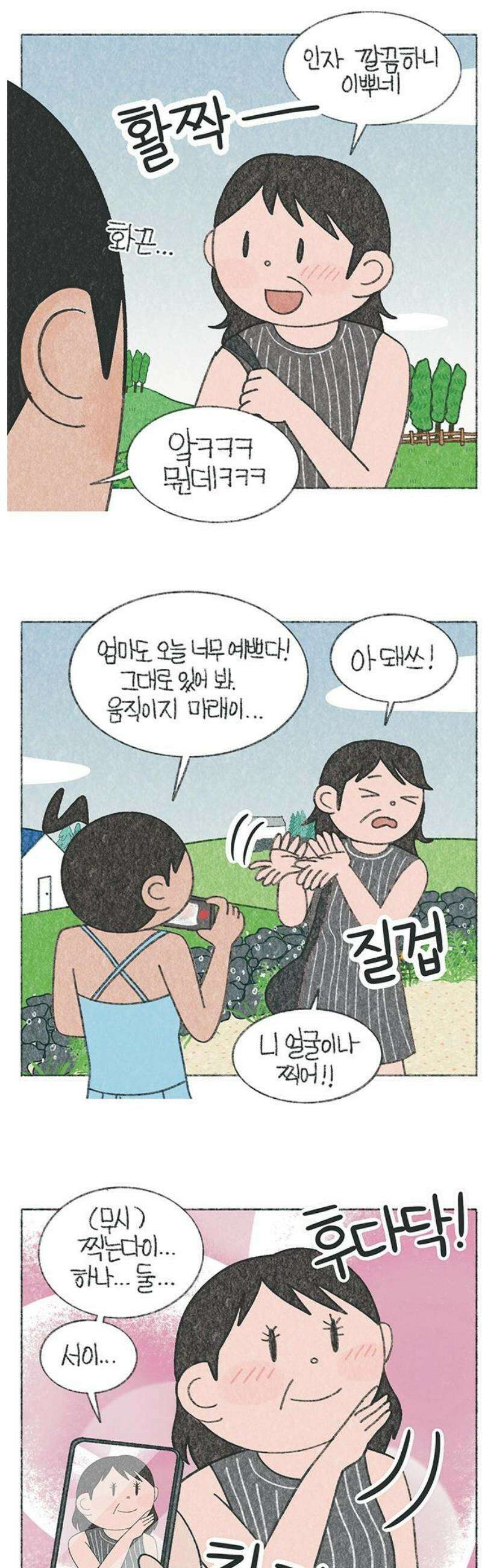 마님이네 미국 시골집 이야기 218화 엄마, 가만히 있어봐 3