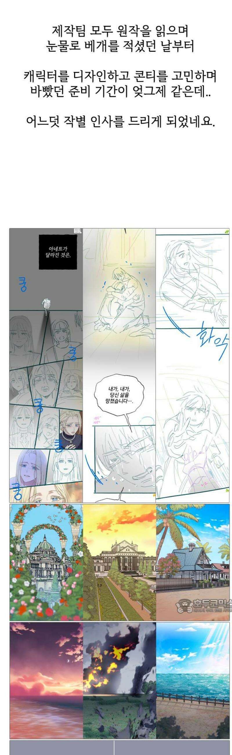 사랑하는 나의 억압자 [후기] 2