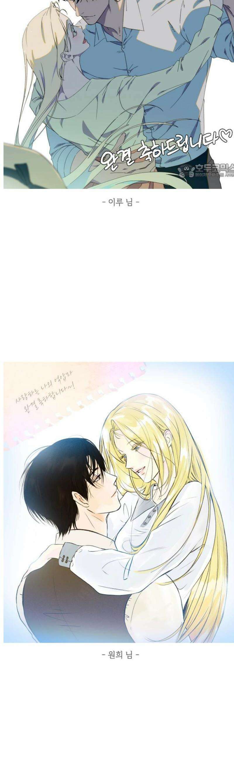 사랑하는 나의 억압자 [후기] 9