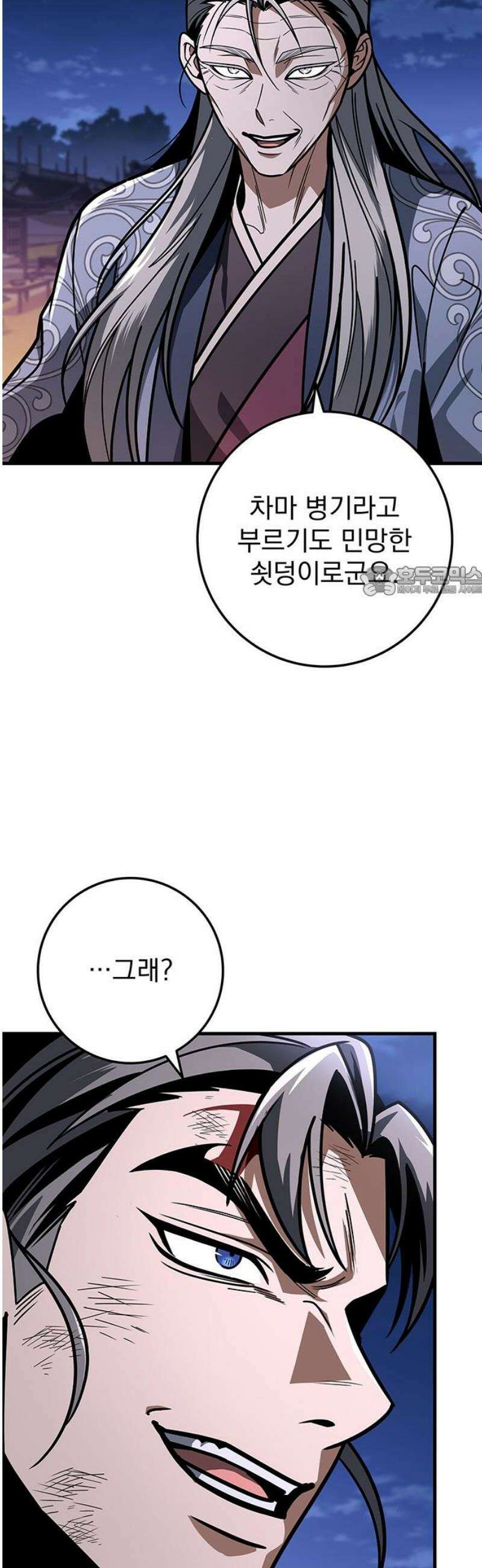 황제의 검 98화 11