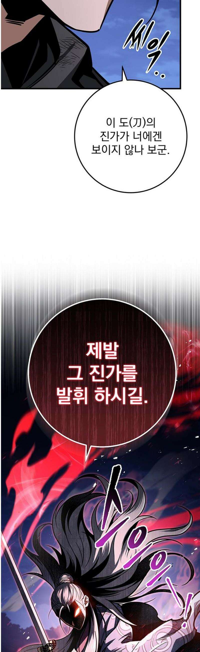 황제의 검 98화 12