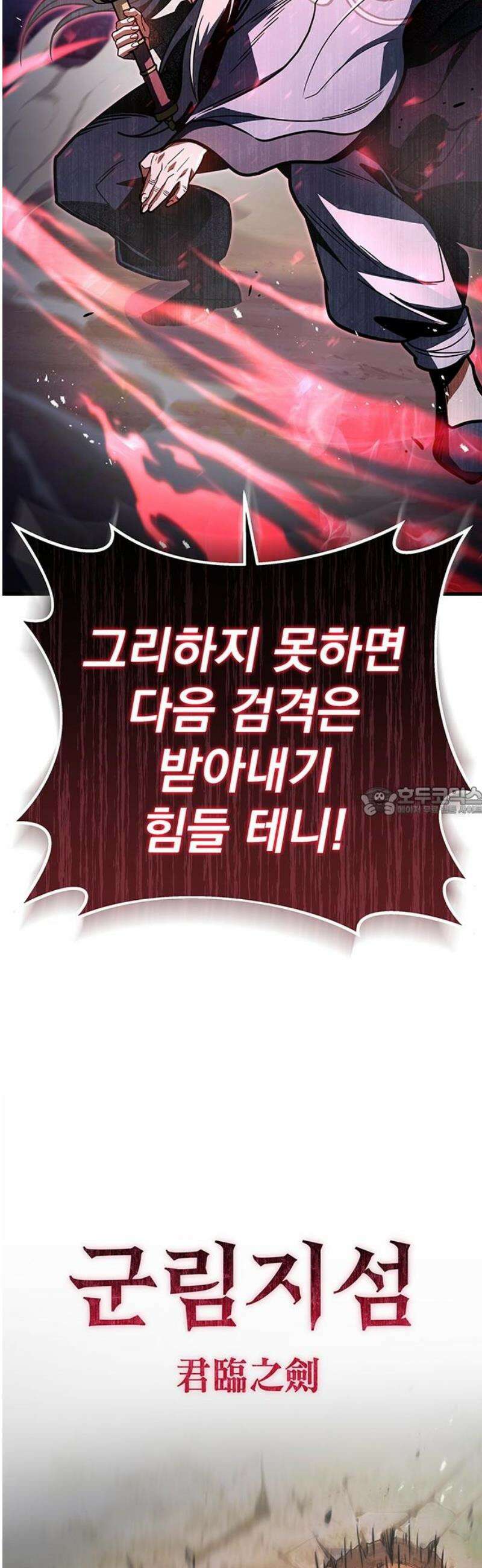 황제의 검 98화 13