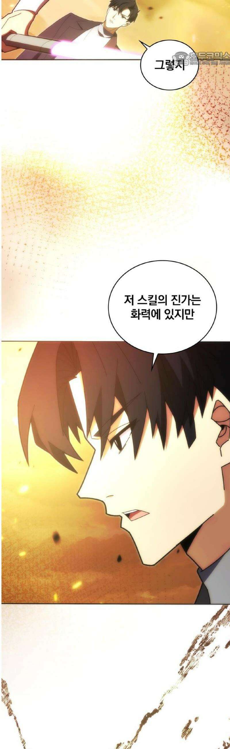 전세계 랭킹 1위 초보자 36화 7