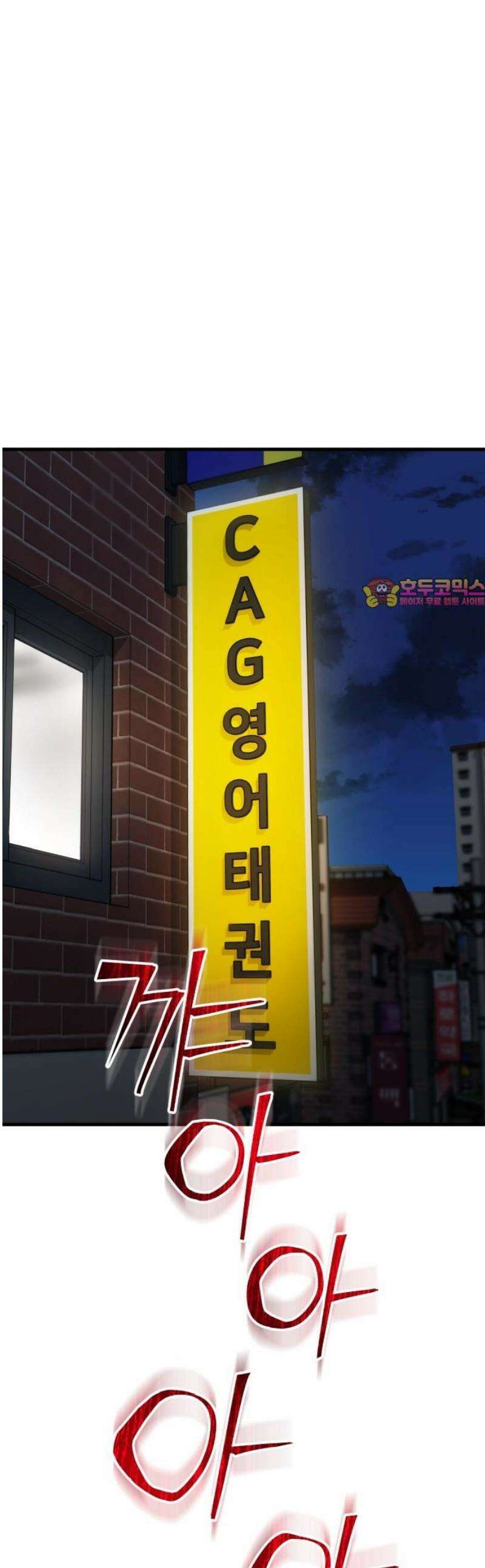 렉카 드라이버 21화 1