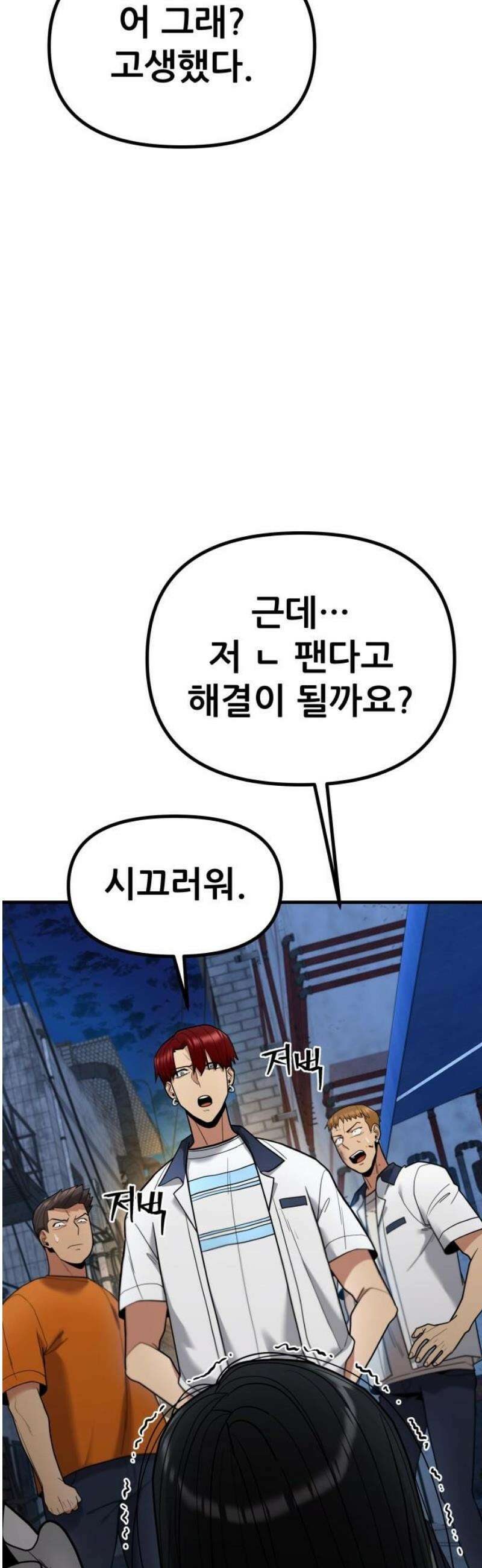 렉카 드라이버 21화 5