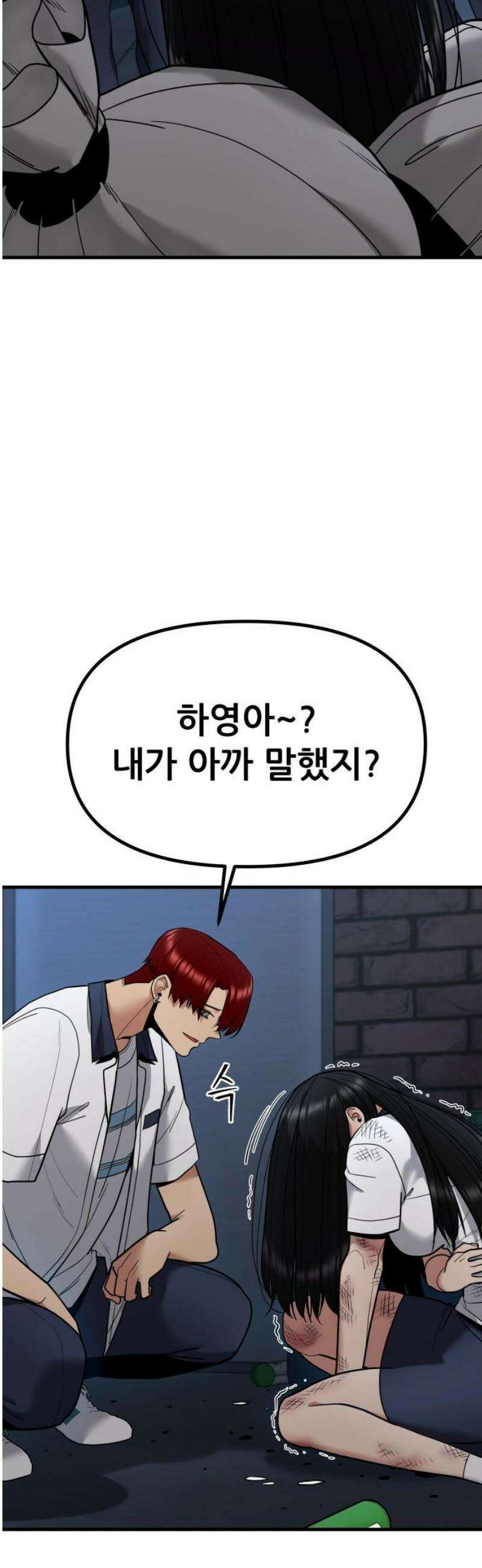 렉카 드라이버 21화 6