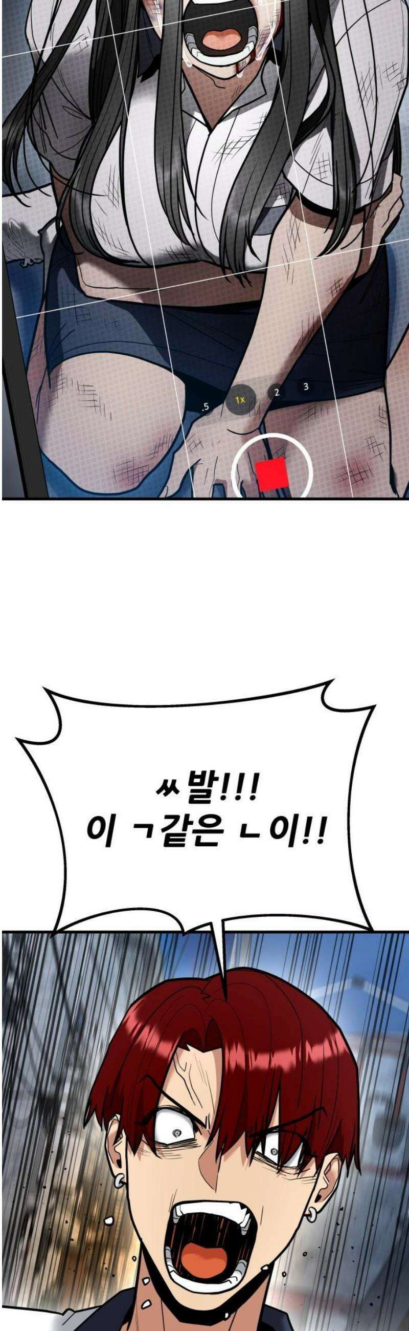 렉카 드라이버 21화 10