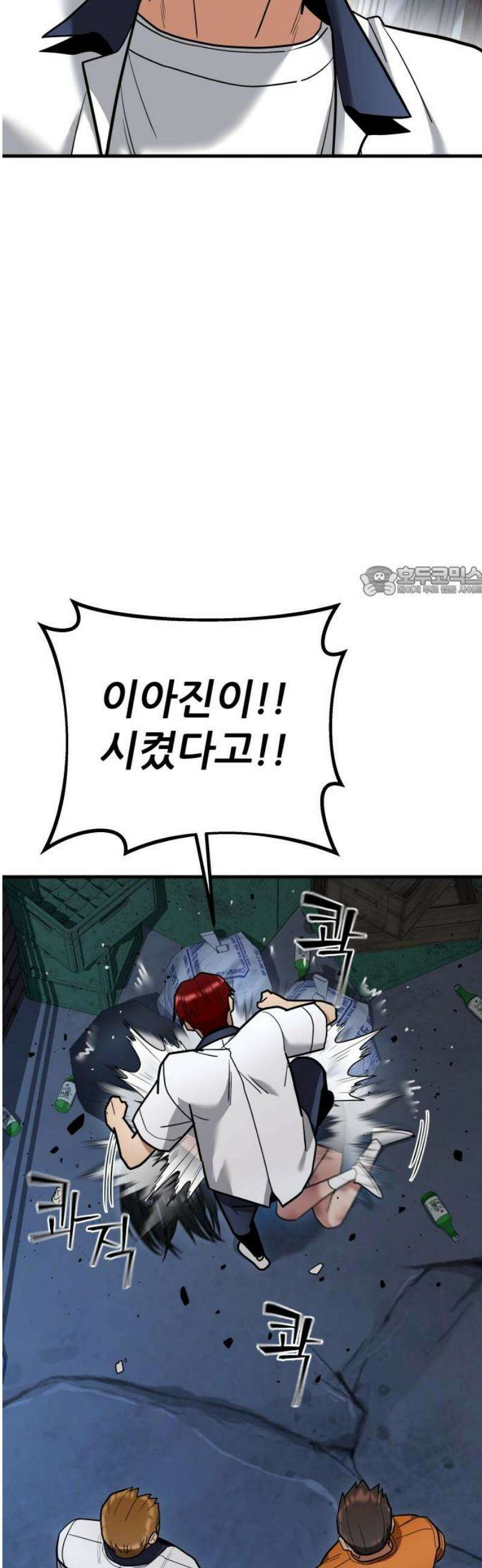 렉카 드라이버 21화 11