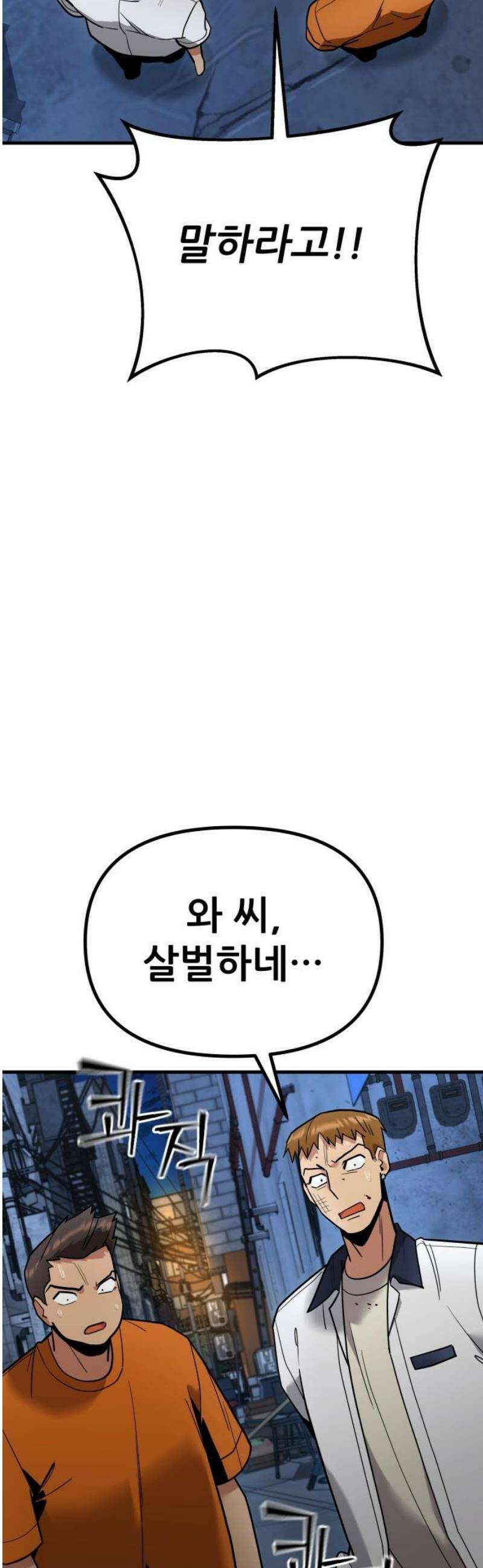 렉카 드라이버 21화 12