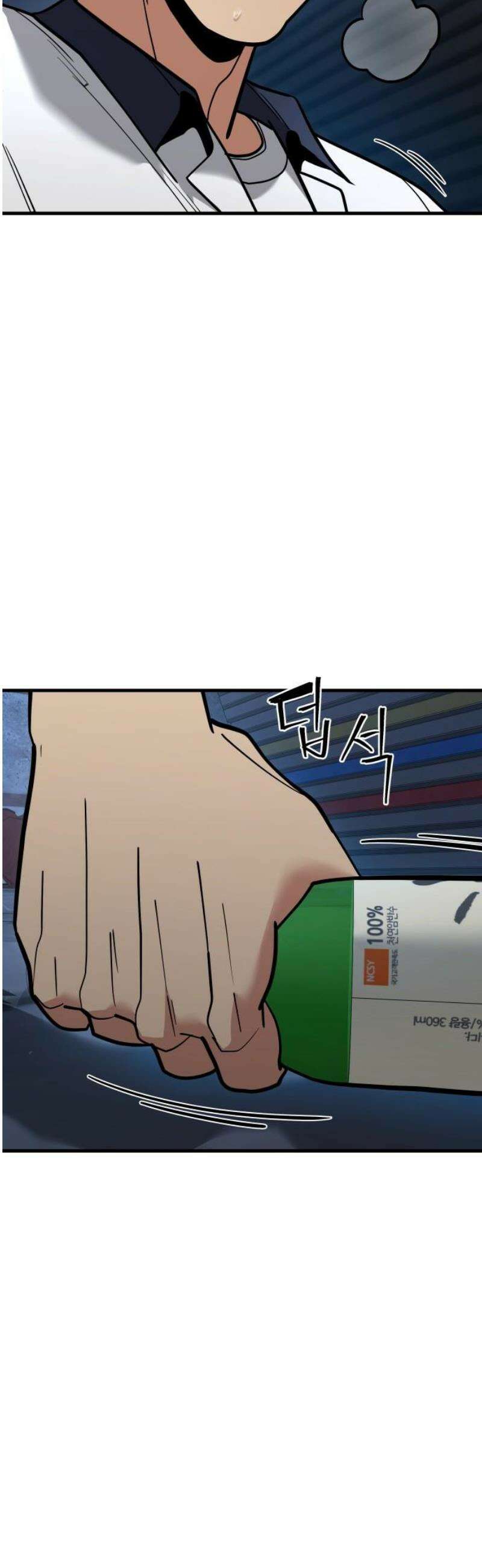 렉카 드라이버 21화 14