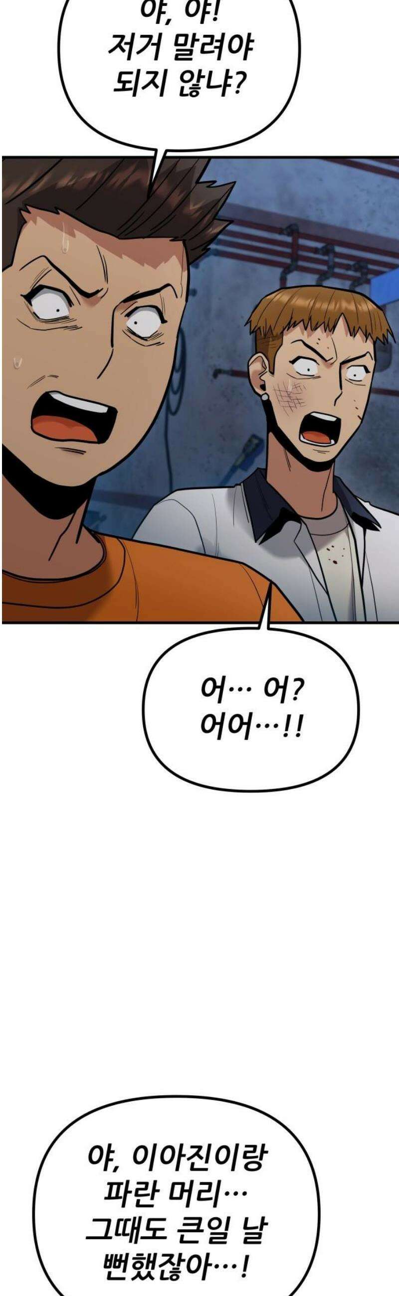 렉카 드라이버 21화 16