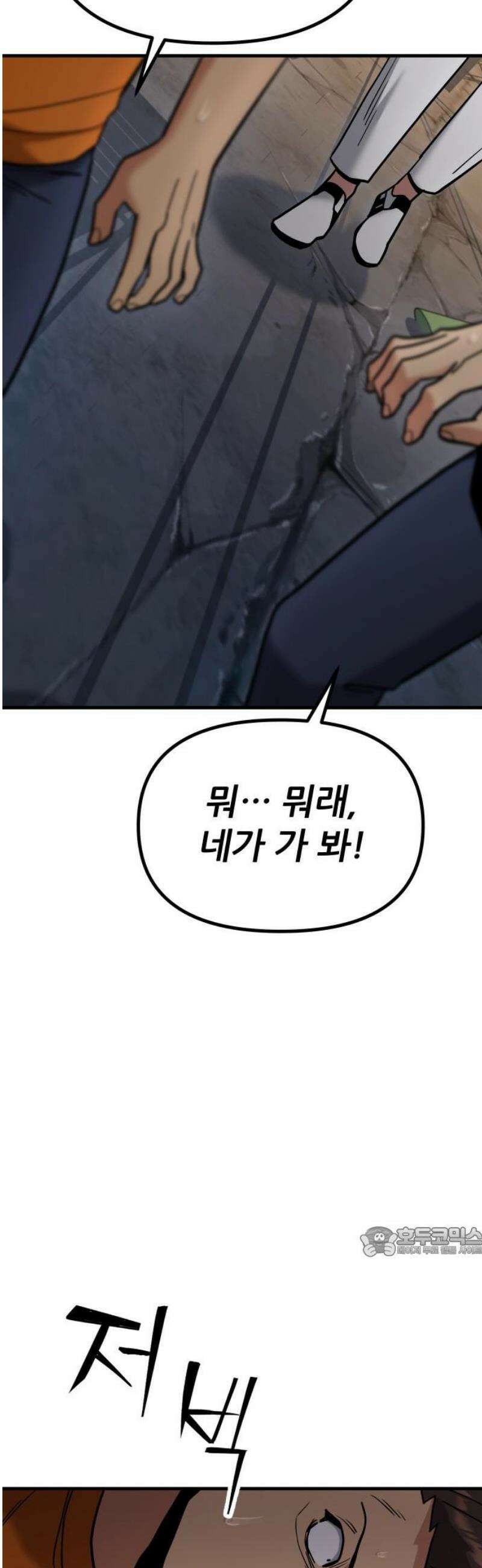 렉카 드라이버 21화 17