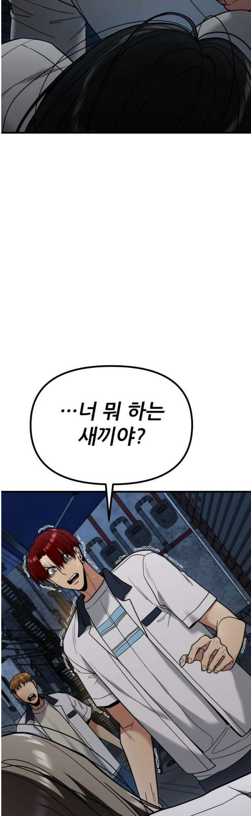 렉카 드라이버 21화 25