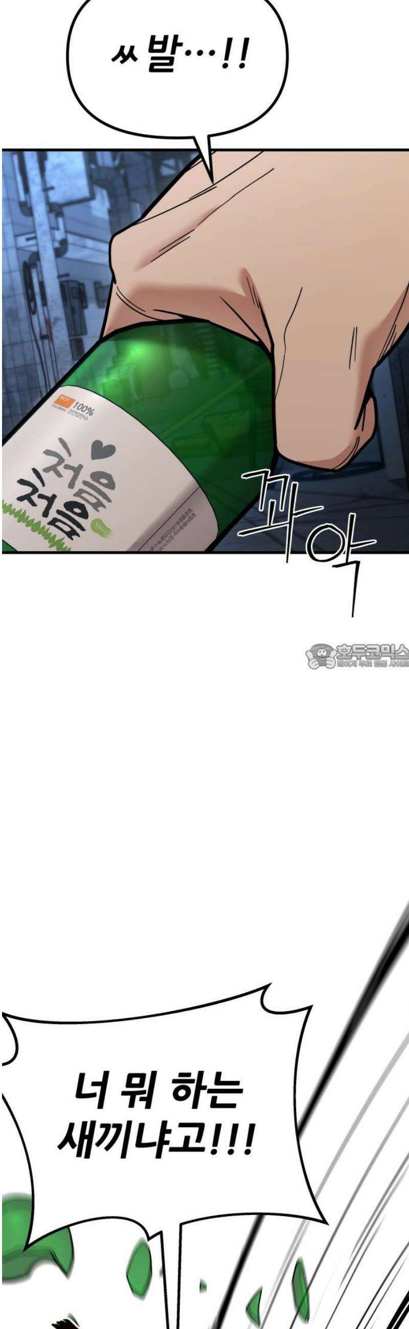 렉카 드라이버 21화 28