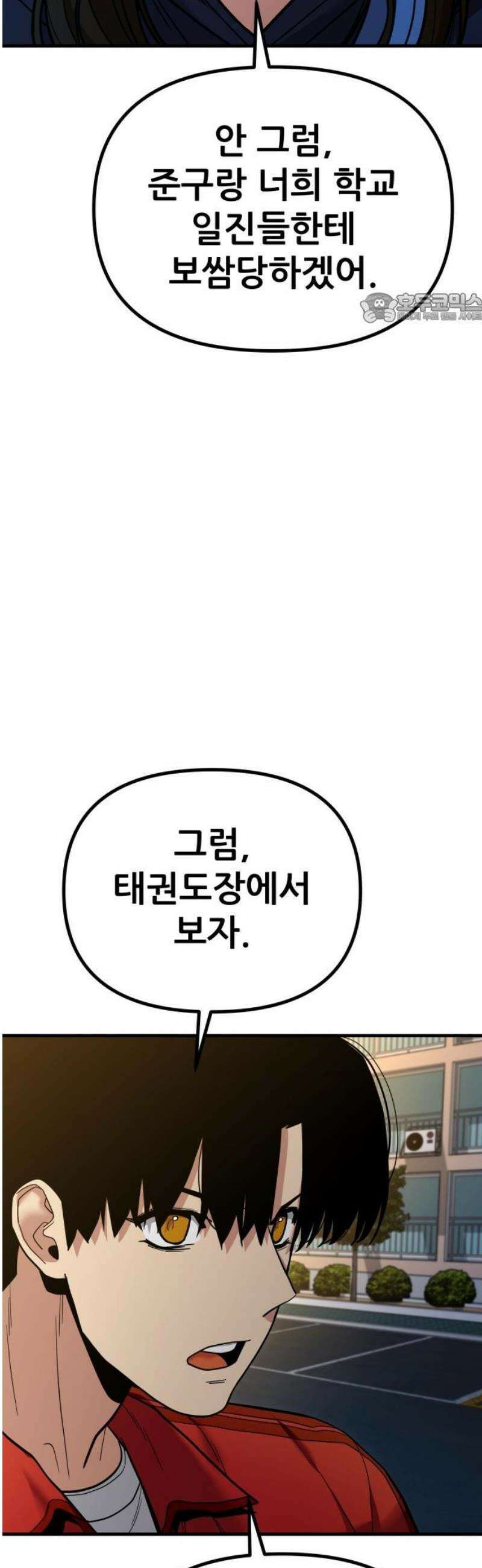렉카 드라이버 21화 39