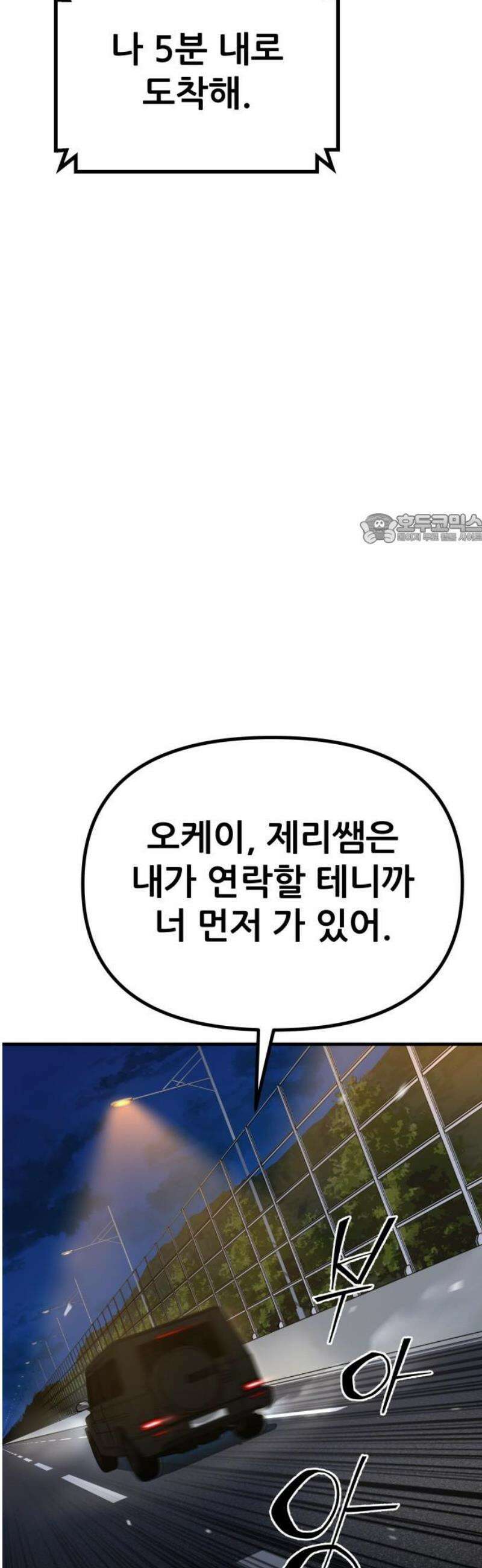 렉카 드라이버 21화 41