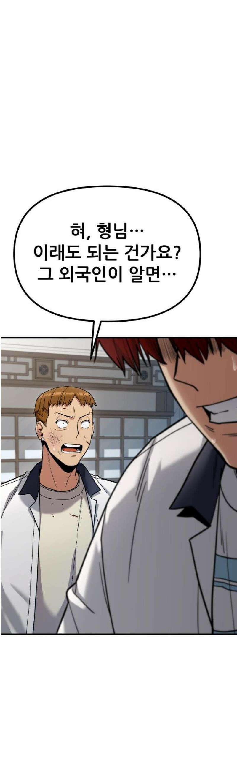 렉카 드라이버 21화 46