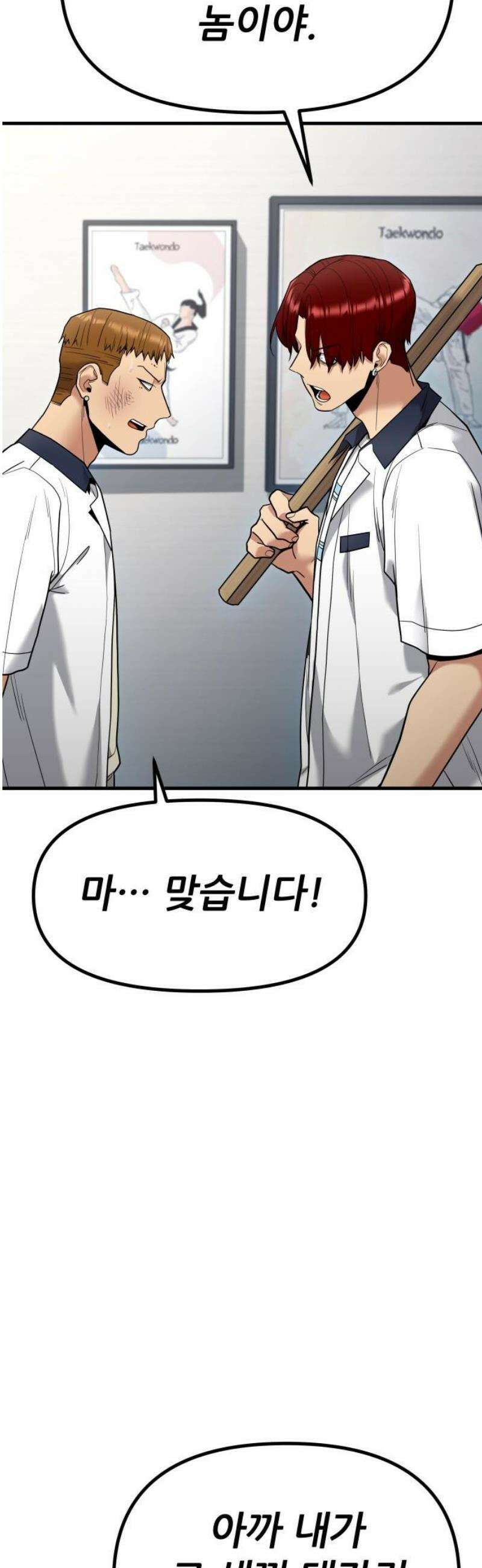 렉카 드라이버 21화 48