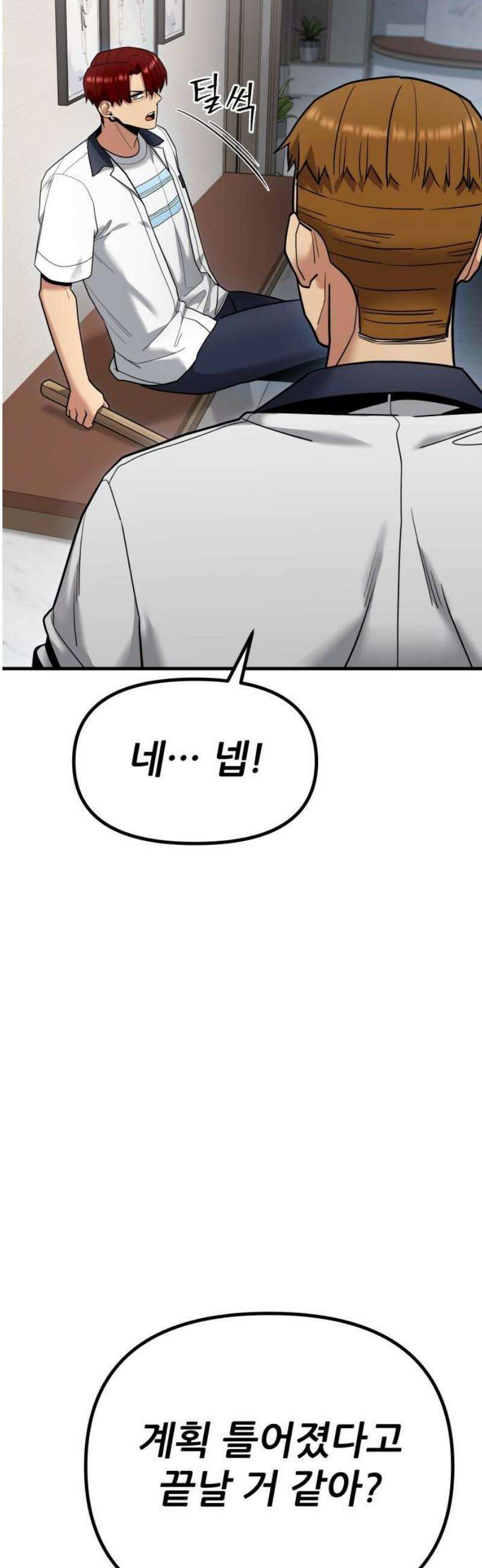 렉카 드라이버 21화 51