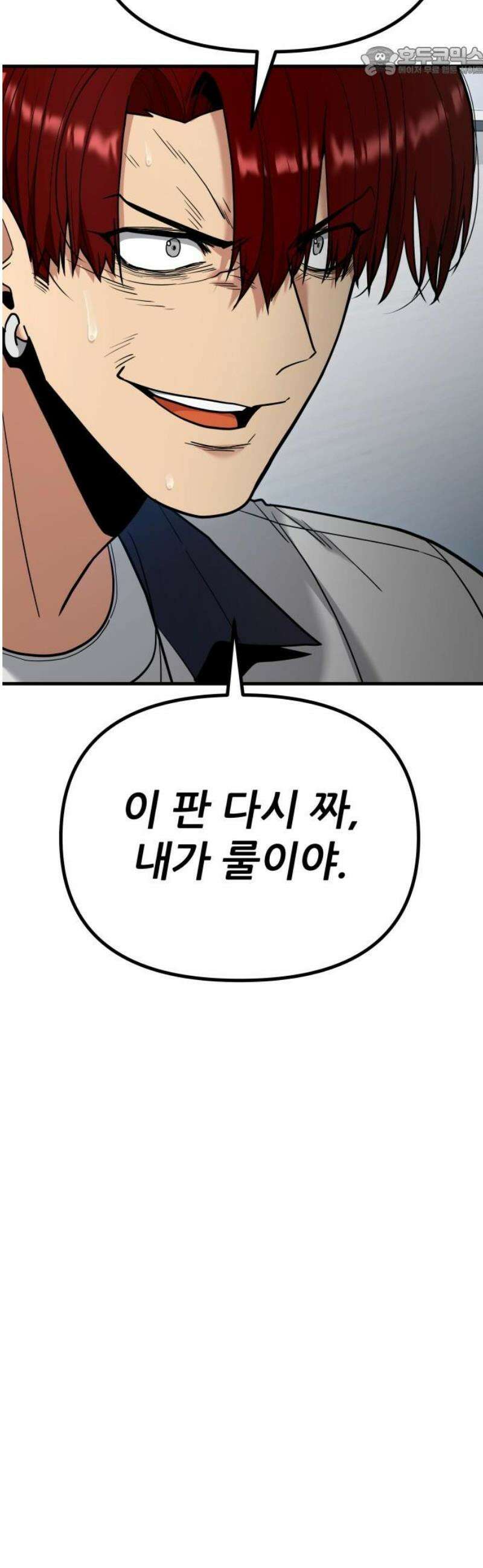 렉카 드라이버 21화 52