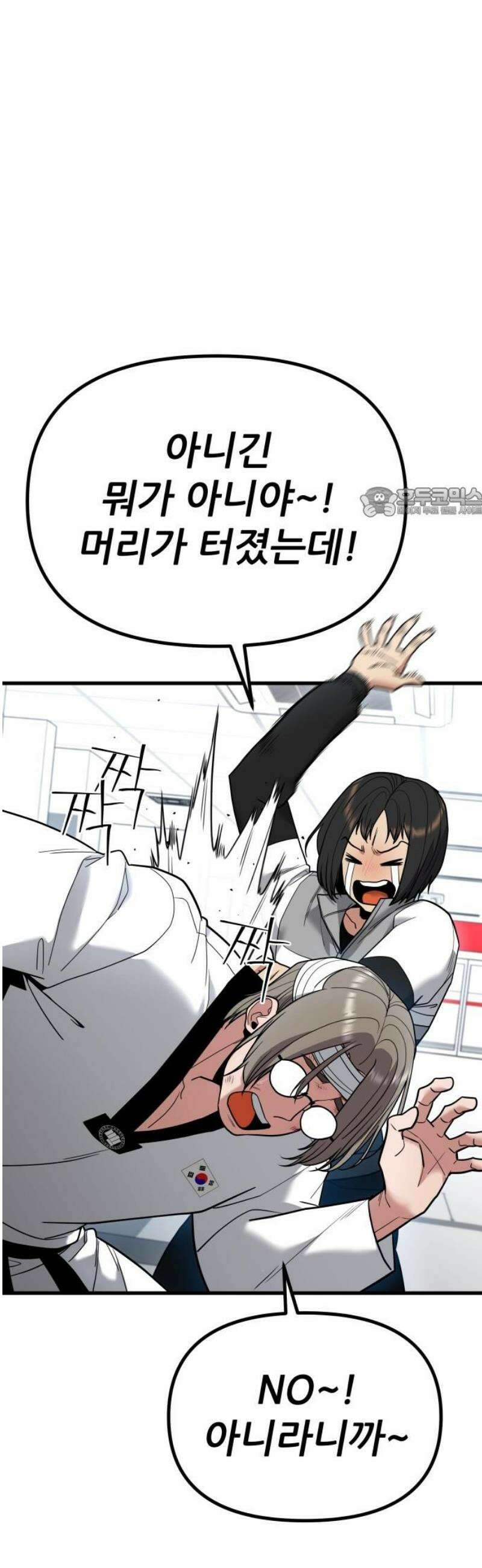 렉카 드라이버 21화 56