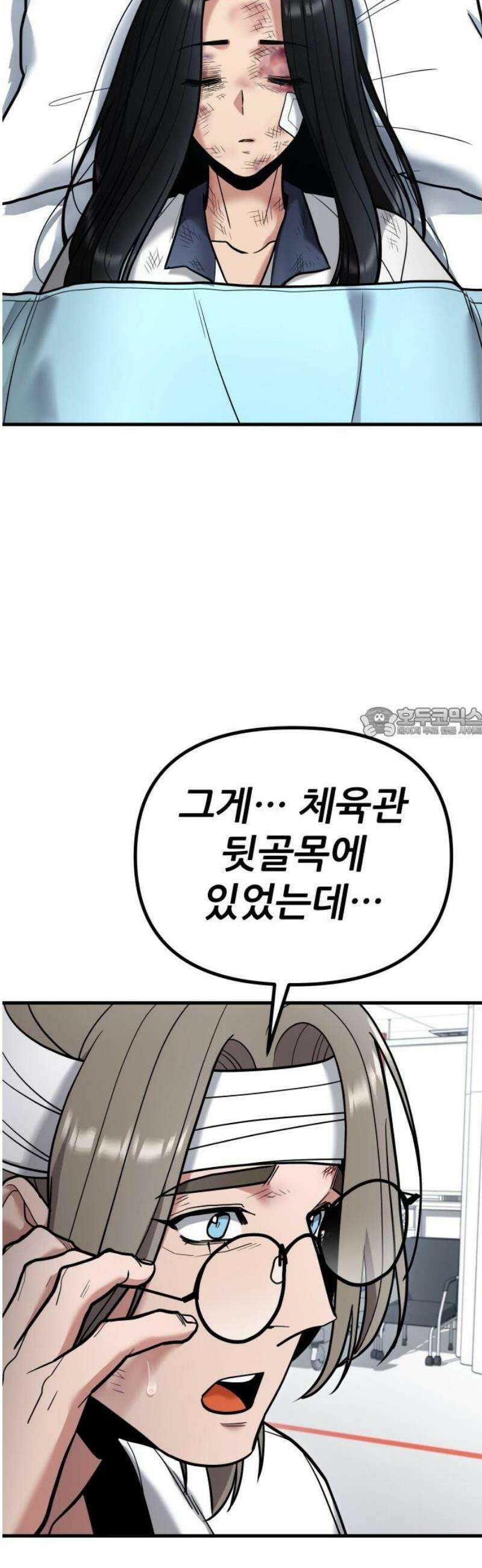 렉카 드라이버 21화 58