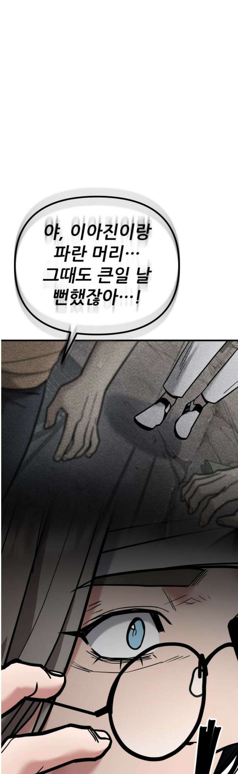 렉카 드라이버 21화 59