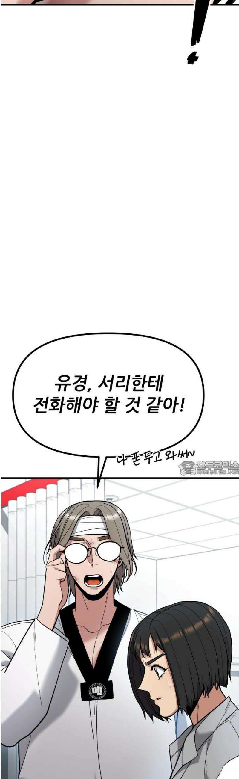 렉카 드라이버 21화 60