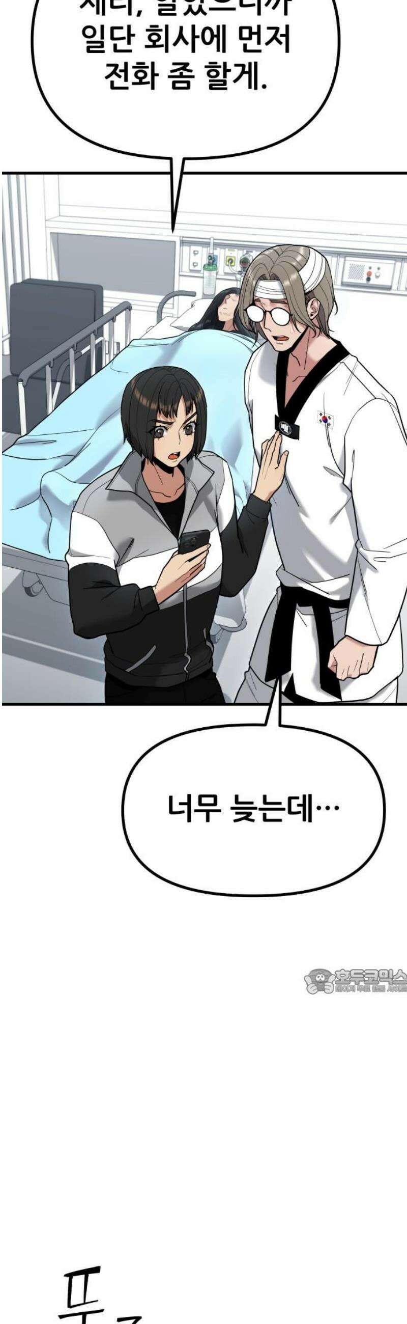 렉카 드라이버 21화 62