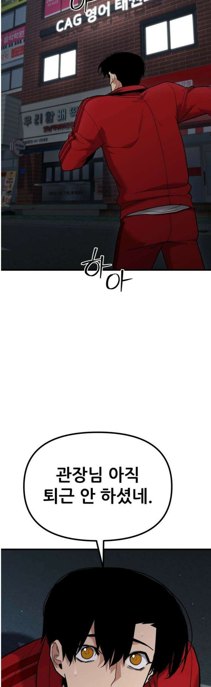 렉카 드라이버 21화 66