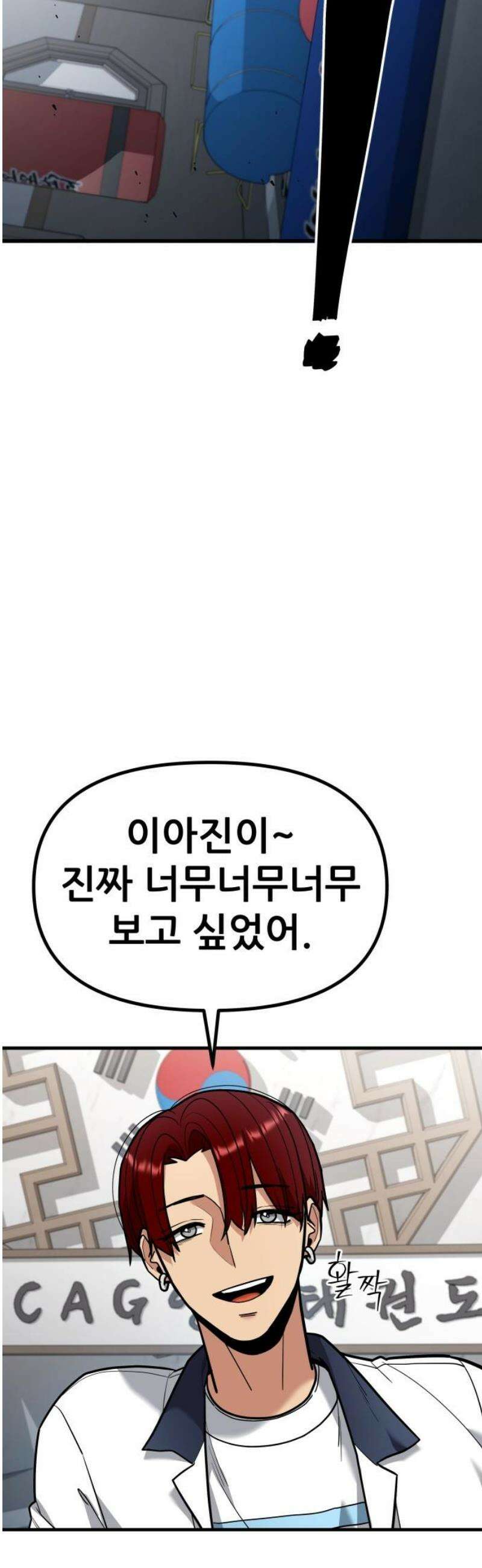 렉카 드라이버 21화 70