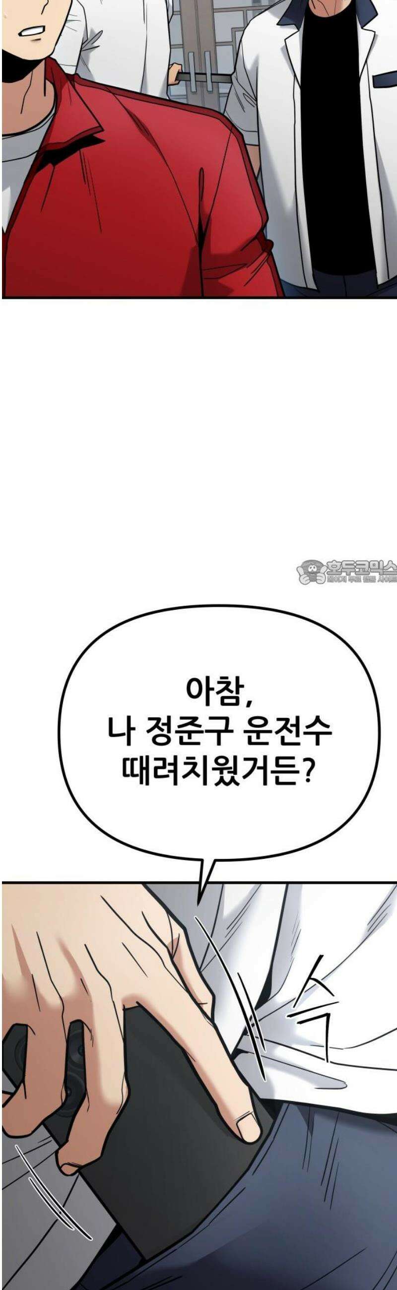 렉카 드라이버 21화 73
