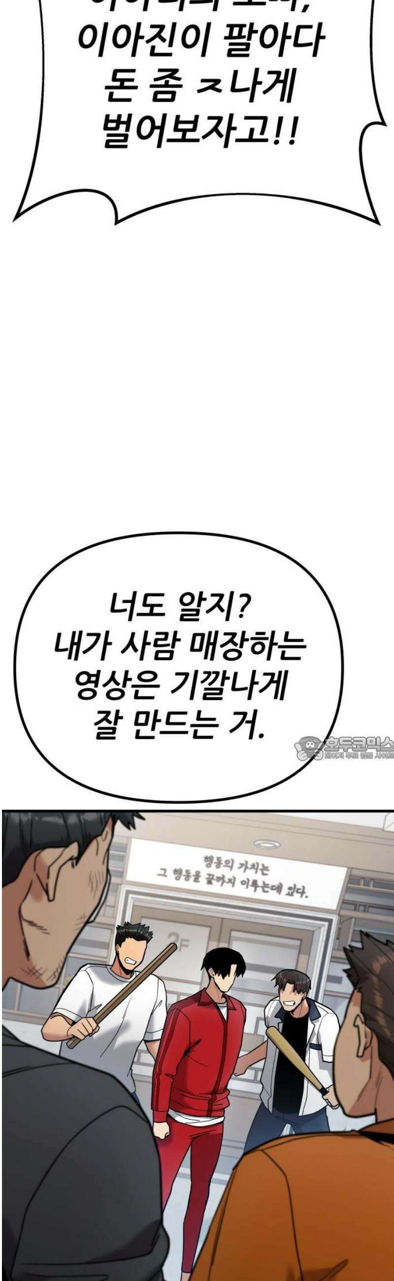 렉카 드라이버 21화 75